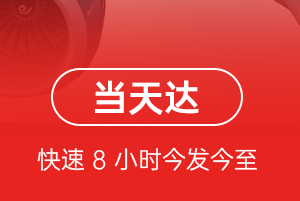 王村机场托运航空货运公司【机场