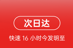 王村机场托运航空货运 航空货运